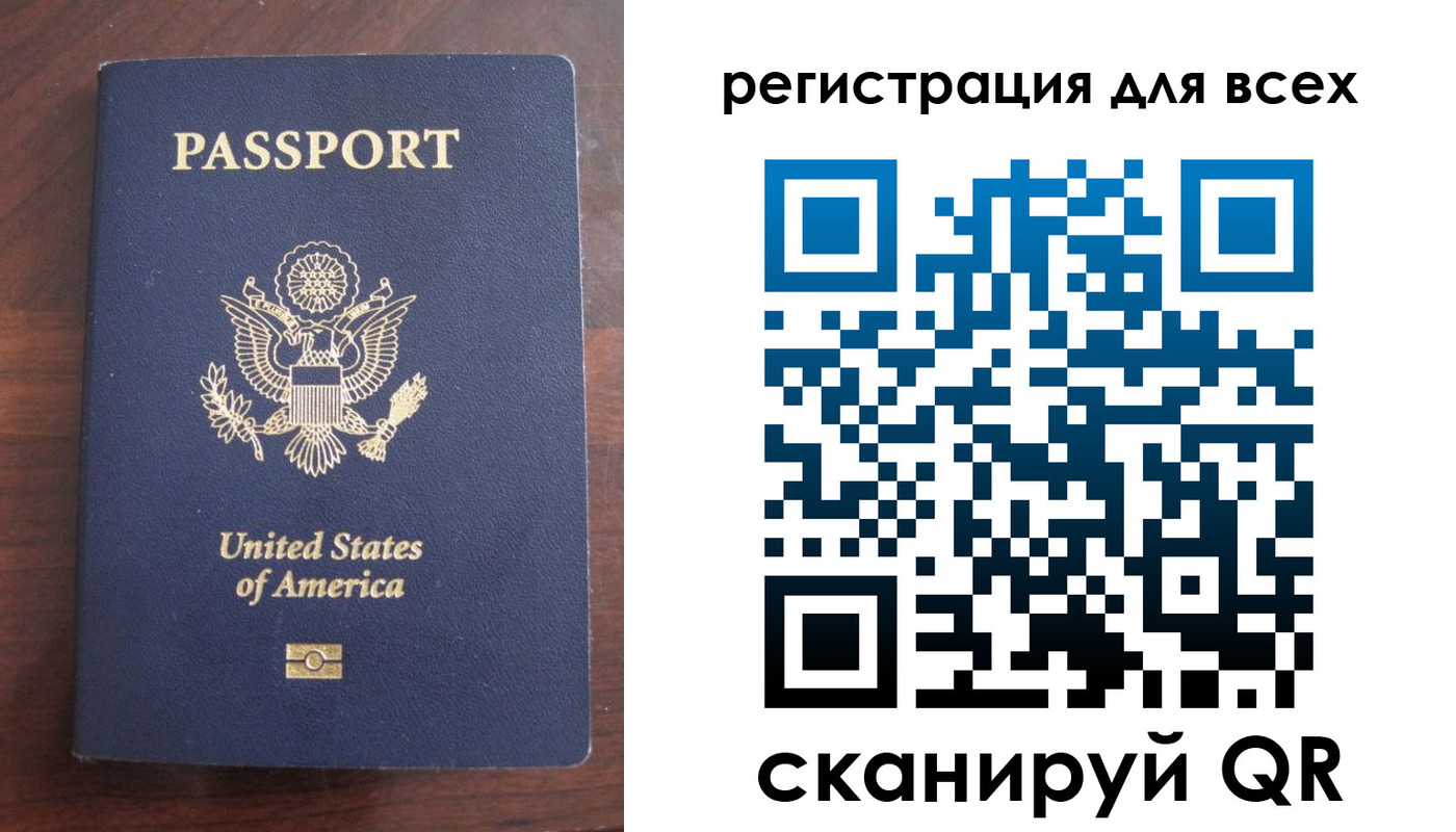 временная регистрация надежно в Тарко-Сале