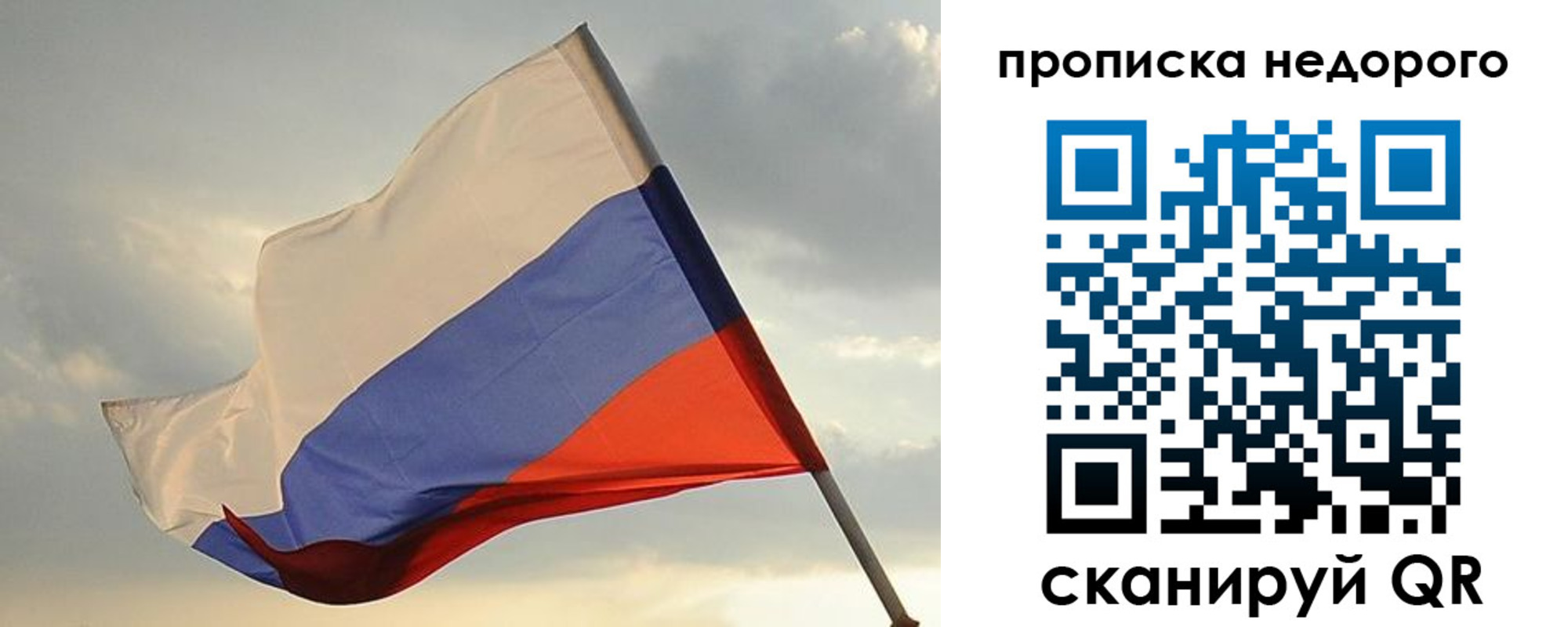 прописка законно в Тарко-Сале