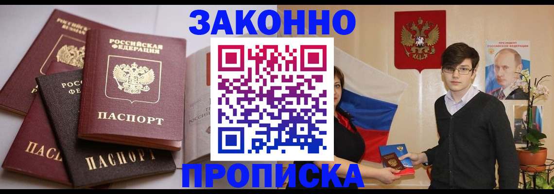 временная регистрация в квартире в Тарко-Сале