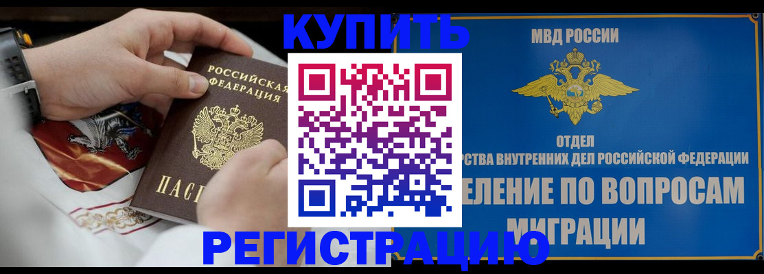 миграционный учет в Тарко-Сале