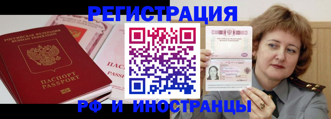 временная регистрация поиск в Тарко-Сале