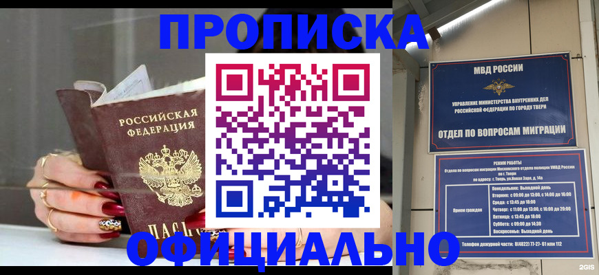 временная регистрация собственник в Тарко-Сале