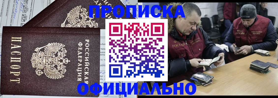 прописка для школы в Тарко-Сале