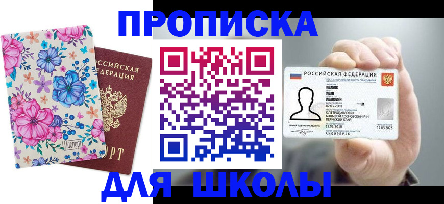 регистрация для дет. сада в Тарко-Сале