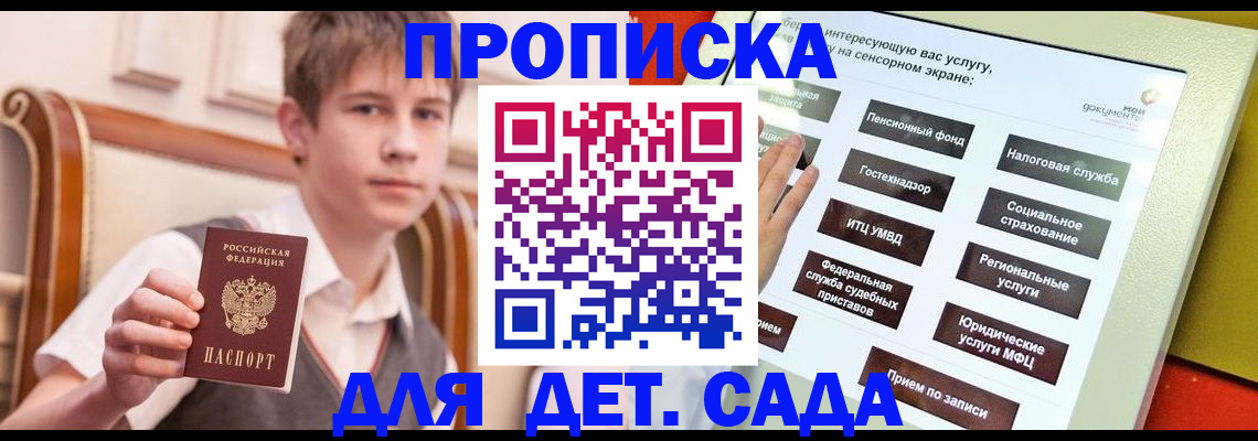 прописка поиск в Тарко-Сале